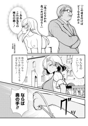 kuxtu koro se no hime kisi to nari, yuri syoukan de hatara ku koto ni nari masi ta. 3 Page #14