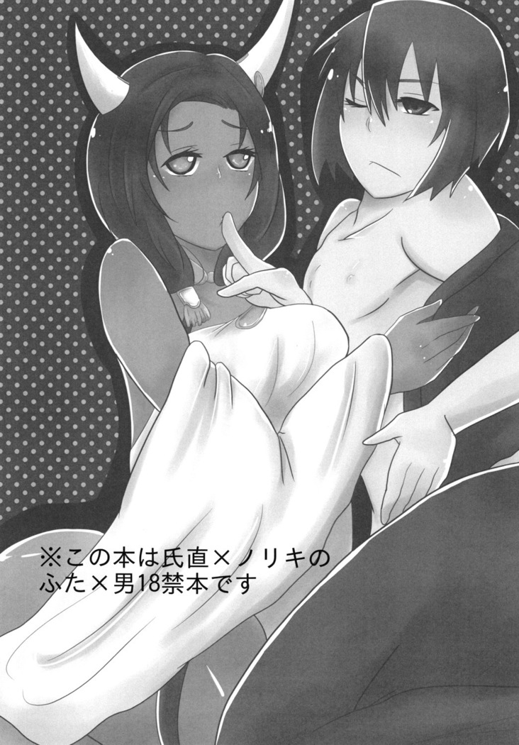 二面性彼女
