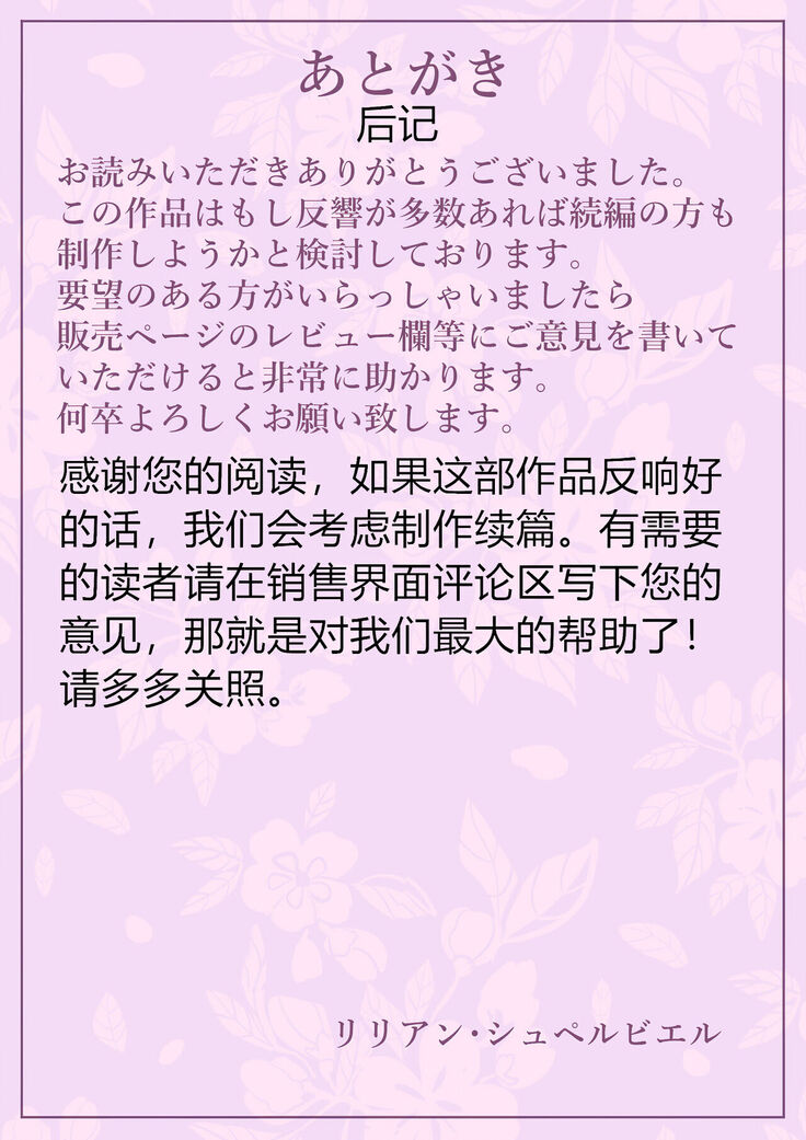 Matching Appli de Deatta Aite wa Kaa-san deshita