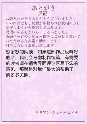 Matching Appli de Deatta Aite wa Kaa-san deshita Page #52