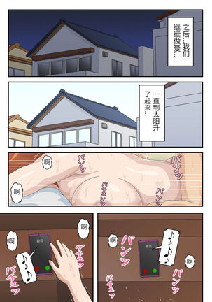Matching Appli de Deatta Aite wa Kaa-san deshita Page #42