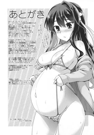 Milky DD ~Naganami SUMMER VACATION~ Page #16
