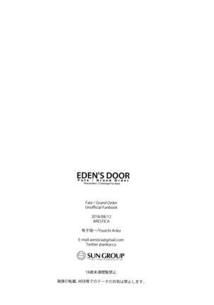EDEN'S DOOR  | 에덴의 문 - Page 21