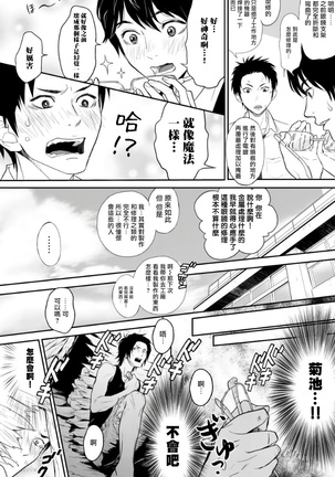 Kikumon-tou*Yankee-domo o Tsuyo Sei Kyuuin de Gekokujou Ch. 1-2 Page #31