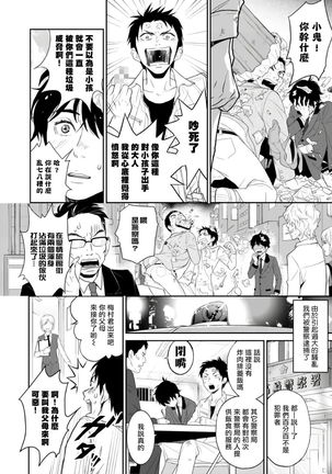 Kikumon-tou*Yankee-domo o Tsuyo Sei Kyuuin de Gekokujou Ch. 1-2 Page #28