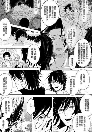 Kikumon-tou*Yankee-domo o Tsuyo Sei Kyuuin de Gekokujou Ch. 1-2 Page #38