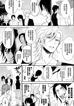 Kikumon-tou*Yankee-domo o Tsuyo Sei Kyuuin de Gekokujou Ch. 1-2 Page #45