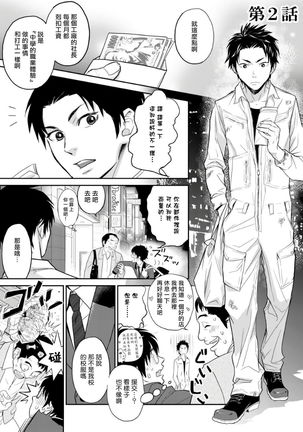 Kikumon-tou*Yankee-domo o Tsuyo Sei Kyuuin de Gekokujou Ch. 1-2 Page #27