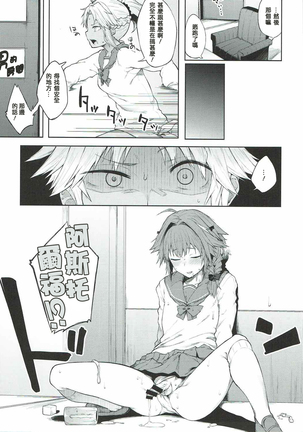 Maryoku Kyoukyuu nara Gouhou desu. Page #9