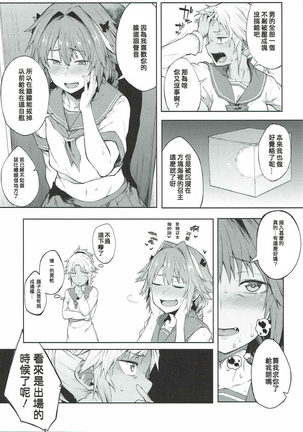 Maryoku Kyoukyuu nara Gouhou desu. Page #11