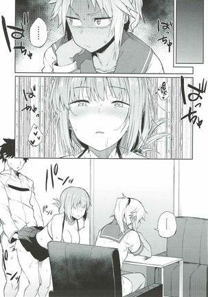 Maryoku Kyoukyuu nara Gouhou desu. Page #7