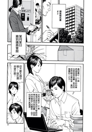 淫Y赤絨毯 - Page 45