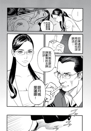 淫Y赤絨毯 - Page 135