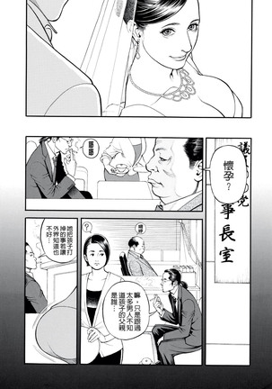 淫Y赤絨毯 - Page 154