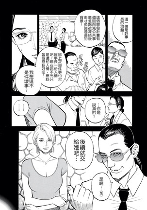 淫Y赤絨毯 - Page 65