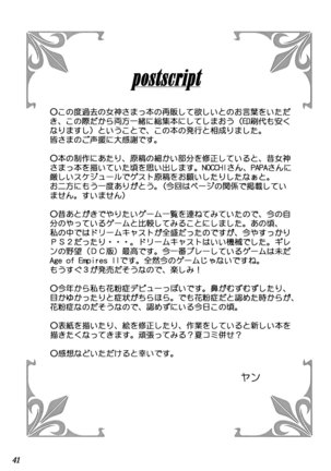 GODDESS COLLECTION Page #42