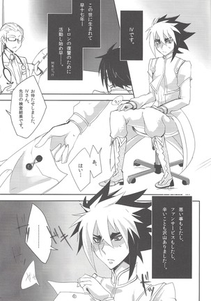 IV-kei-sama ganbatte Page #4