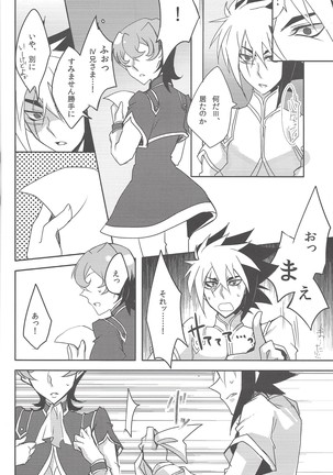 IV-kei-sama ganbatte Page #13