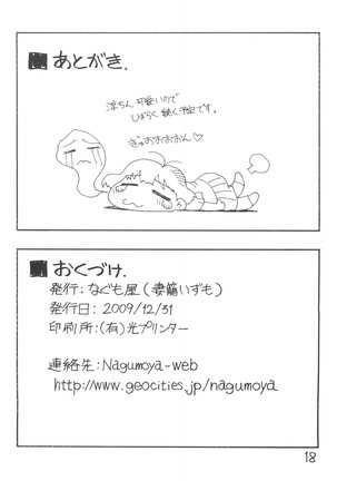 Kimi Kawaii ne Page #17