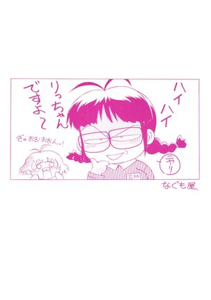 Kimi Kawaii ne Page #18