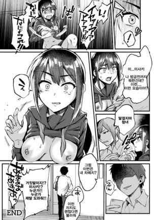 Kimi ni Haitte Shitai Koto | the condition of being jealous Page #16