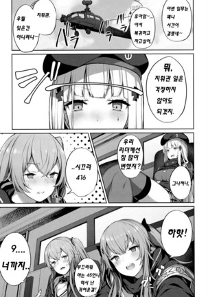 Shikikan no Sei dakara - Page 2