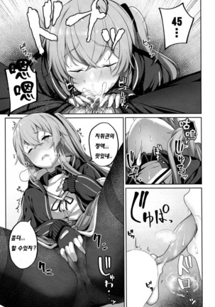 Shikikan no Sei dakara Page #11