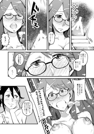 Oribe Tsubasa book original & glasses edition - Page 36