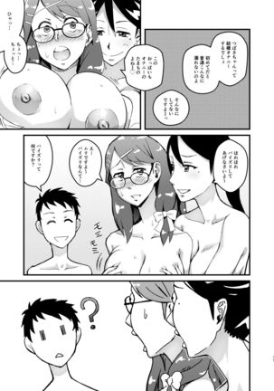 Oribe Tsubasa book original & glasses edition Page #32