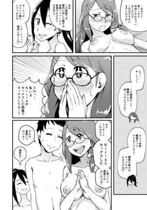 Oribe Tsubasa book original & glasses edition Page #39