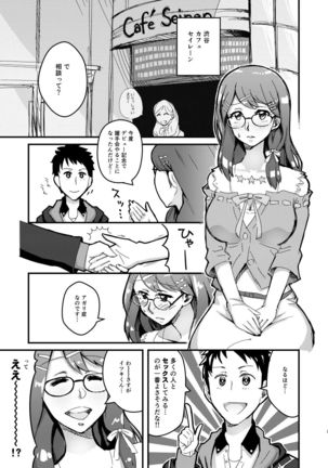 Oribe Tsubasa book original & glasses edition Page #24