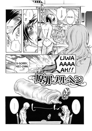 Ero Manga Girl Chapter 8 - Page 2