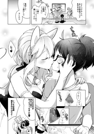 Yurika Yurizoku -A joint magazine dedicated to those who love Yuri- - Page 17