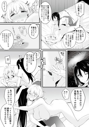 Yurika Yurizoku -A joint magazine dedicated to those who love Yuri- - Page 29