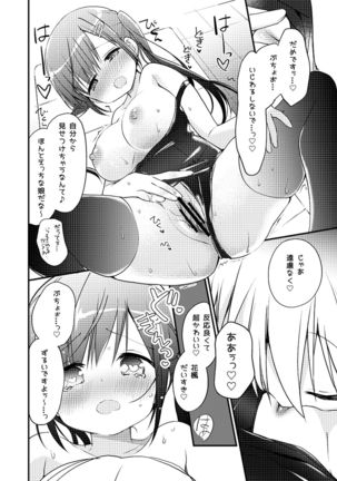 Yurika Yurizoku -A joint magazine dedicated to those who love Yuri- Page #10