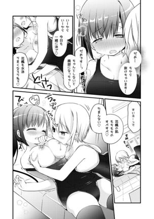 Yurika Yurizoku -A joint magazine dedicated to those who love Yuri- - Page 8