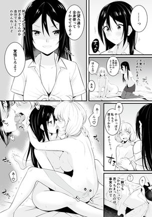 Yurika Yurizoku -A joint magazine dedicated to those who love Yuri- - Page 32