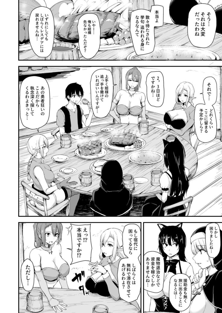 Isekai Harem Monogatari Gaiden ~Natalia Hen~