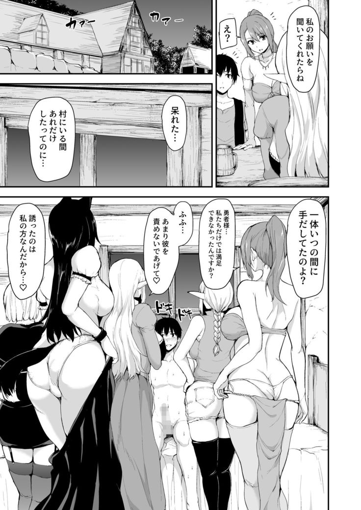 Isekai Harem Monogatari Gaiden ~Natalia Hen~