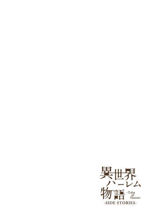 Isekai Harem Monogatari Gaiden ~Natalia Hen~ Page #31