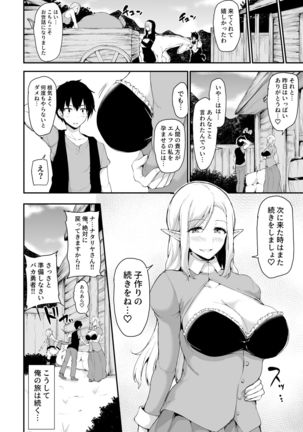 Isekai Harem Monogatari Gaiden ~Natalia Hen~ Page #28