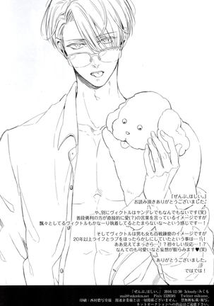 Zenbu, Hoshii. | I Want Everything Page #30