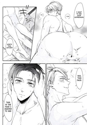 Zenbu, Hoshii. | I Want Everything Page #20
