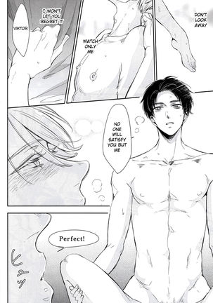 Zenbu, Hoshii. | I Want Everything Page #22
