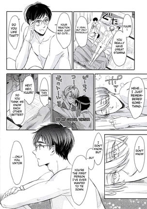 Zenbu, Hoshii. | I Want Everything Page #26