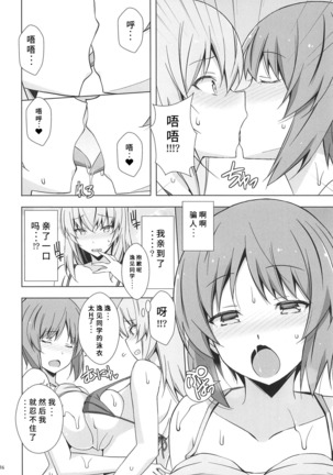 SEASIDE WAR! Page #19