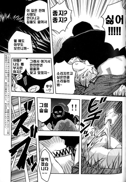 Goukan Douri  | 강간길