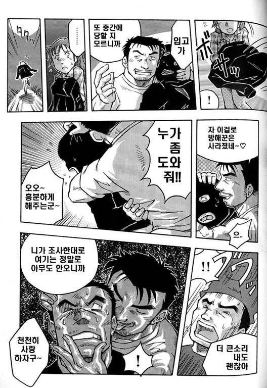 Goukan Douri  | 강간길