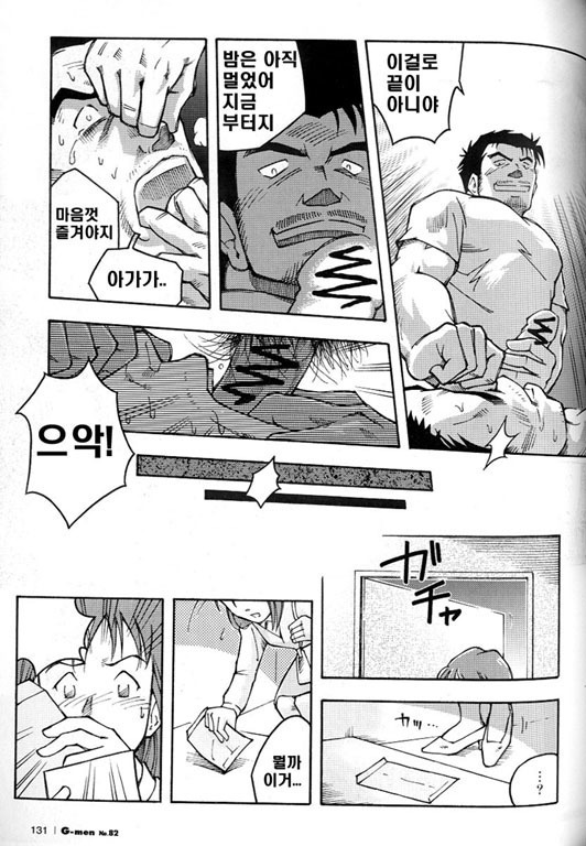 Goukan Douri  | 강간길