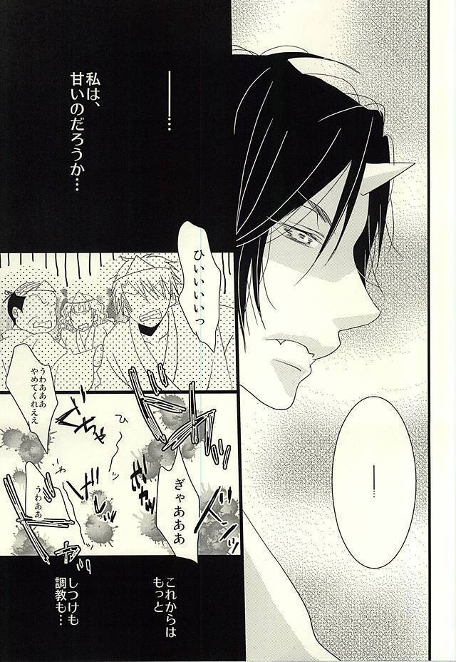 Buta ga Anan Urusainode, Sukoshi Shibatte Mimashita